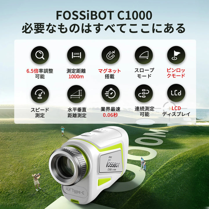 FOSSiBOT ゴルフレーザー距離計 – FOSSiBOT-JP