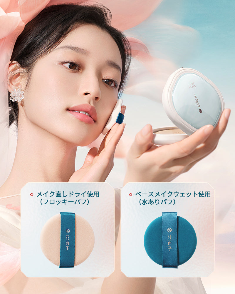 玉容凝脂 プレストパウダー UV（リニューアル）