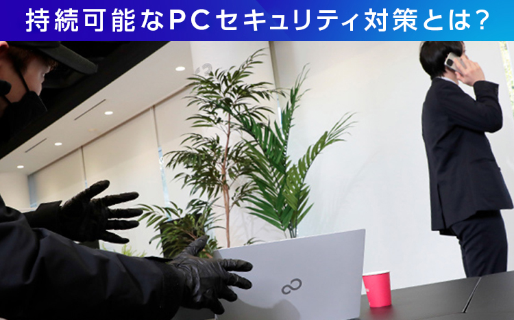 富士通 法人向けパソコン製品情報, ESPRIMO（エスプリモ）, LIFEBOOK