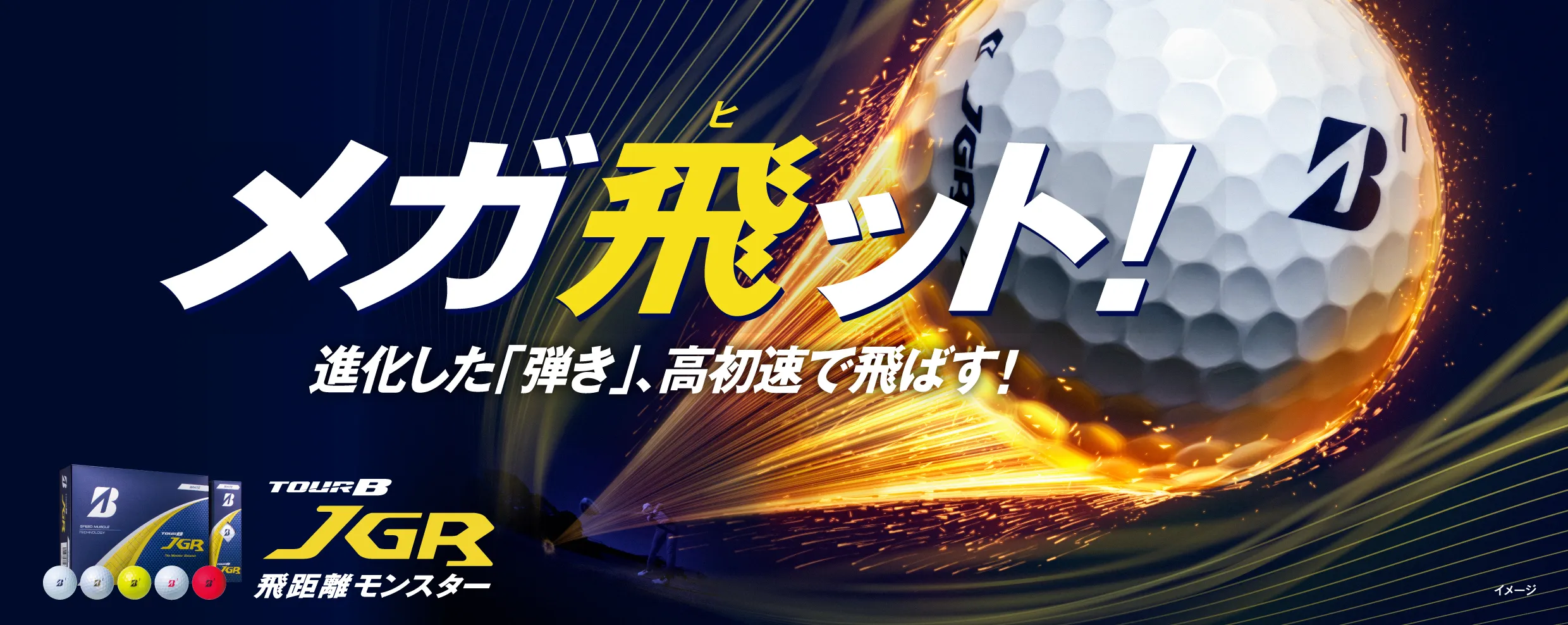 TOUR B JGR | BRIDGESTONE GOLF -ブリヂストンゴルフ-