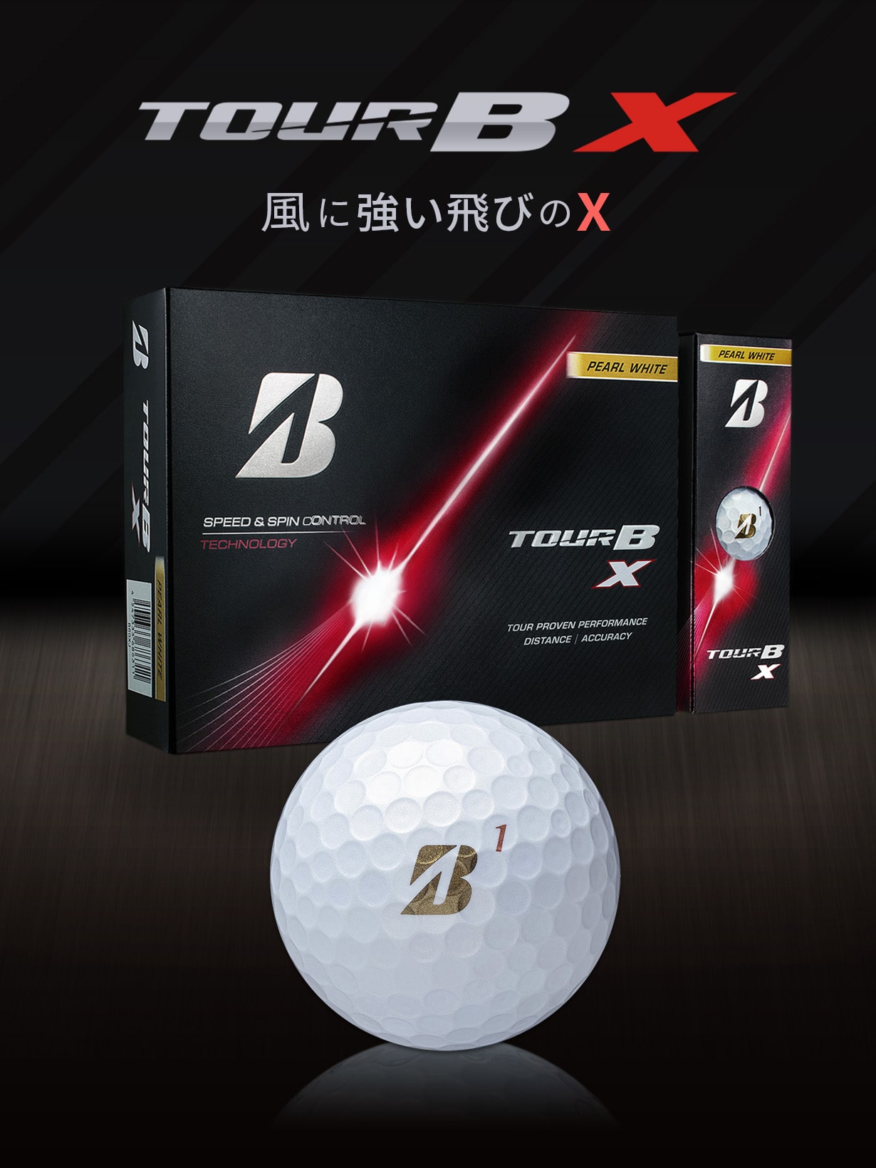 ボール|BRIDGESTONE GOLF Online Store|ブリヂストンスポーツ