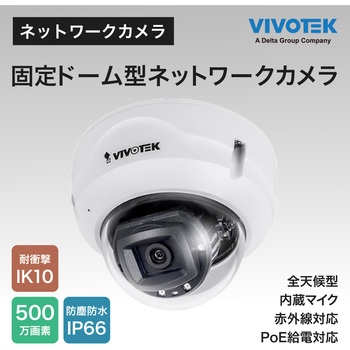FD9389-EHTV-V2 防犯カメラ ドーム型 500万画素 屋外 録音 防塵 防水