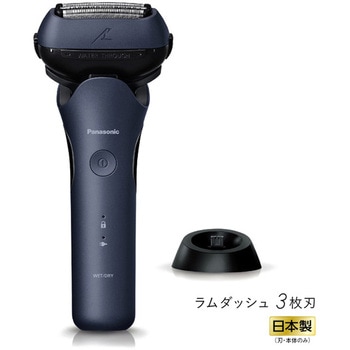 ES-L360W-A ラムダッシュ 3枚刃(青) 1台 Panasonic(パナソニック
