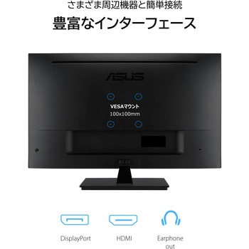 VP32UQ 液晶モニタ 31.5型 4K/IPS/スピーカー搭載/ Eye Care/3年保証