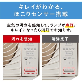 CHA-A55-C サーキュレーター付き加湿空気清浄機 アイリスオーヤマ 寸法