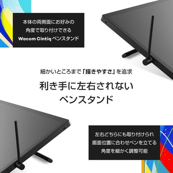 DTH246K4C Wacom Cintiq 24 touch 2025年モデル/23.8型液晶ペン
