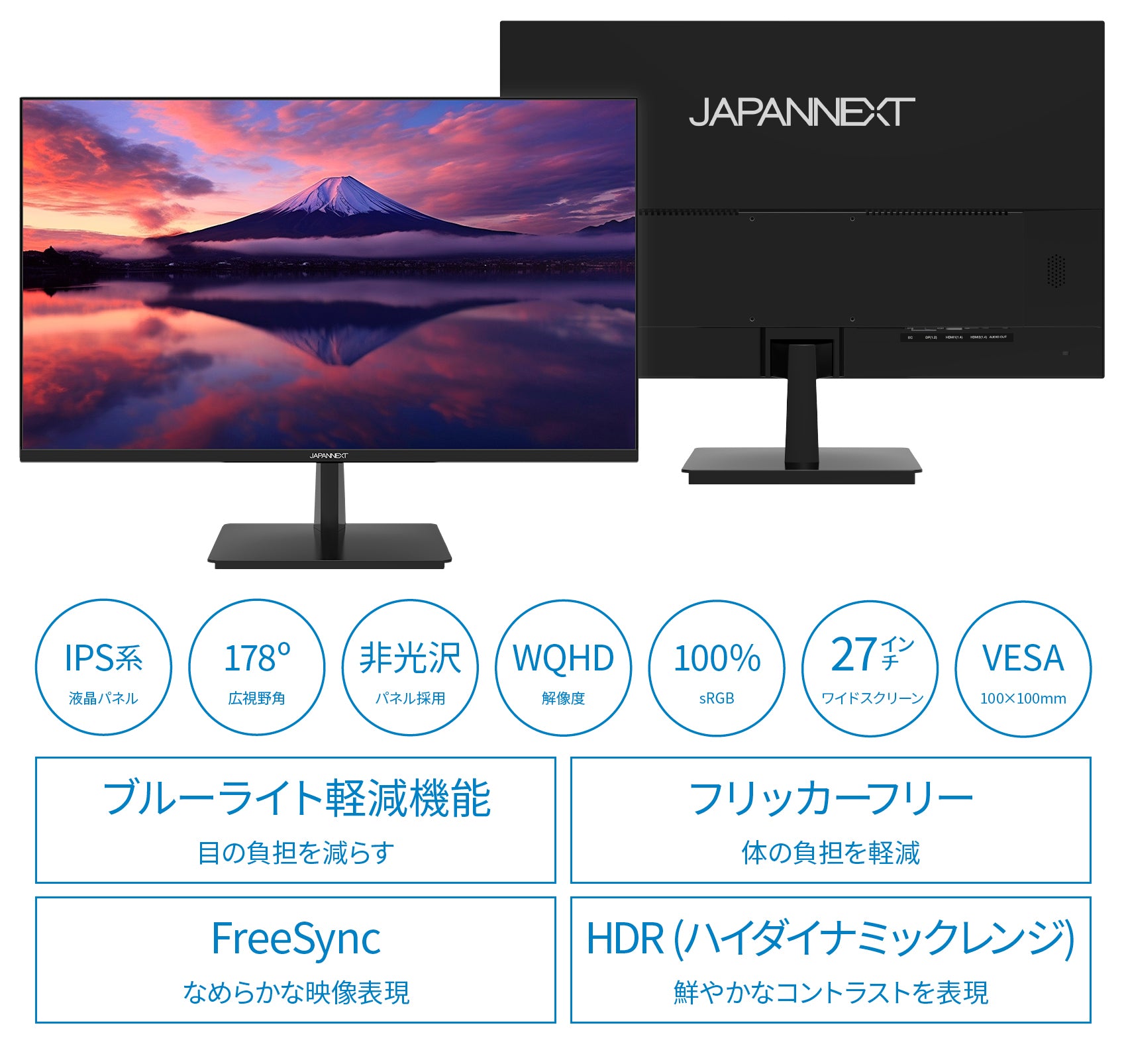 Amazon.co.jp限定】JAPANNEXT 27インチ WQHD(2560 x 1440) 液晶