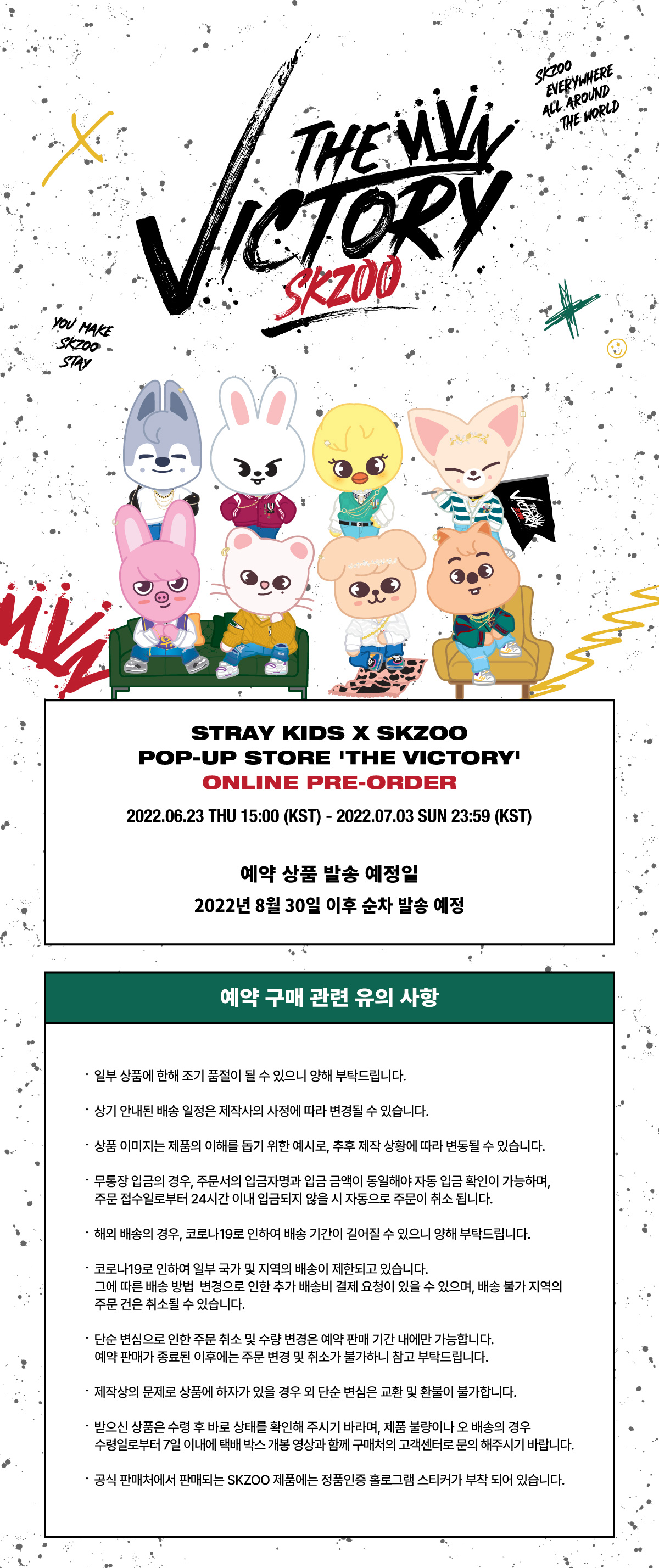 jp.ktown4u.com : [SKZOO] CARD HOLDER KEY RING [STRAY KIDS x SKZOO