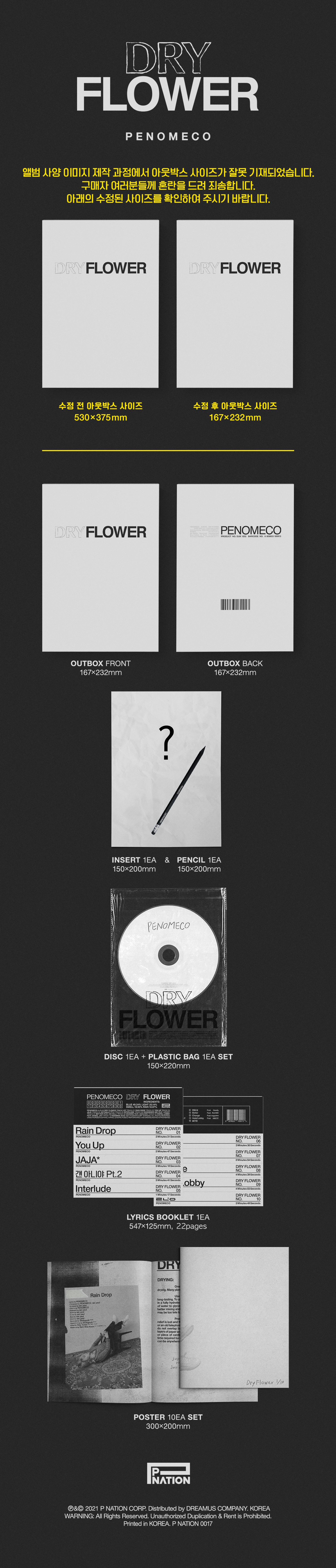 jp.ktown4u.com : PENOMECO - EP アルバム [Dry Flower]