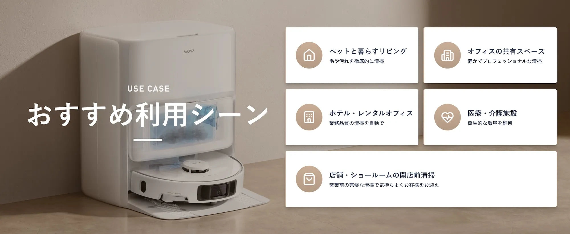 公式】MOVA P50 Pro Ultra｜AI搭載ロボット掃除機 19,000Pa吸引＆高温