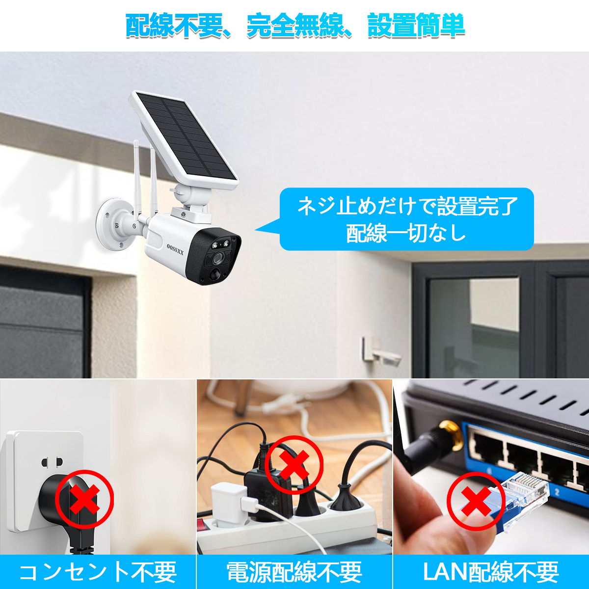 ソーラーパネル充電・双方向通話】 ワイヤレス 防犯カメラ ソーラー