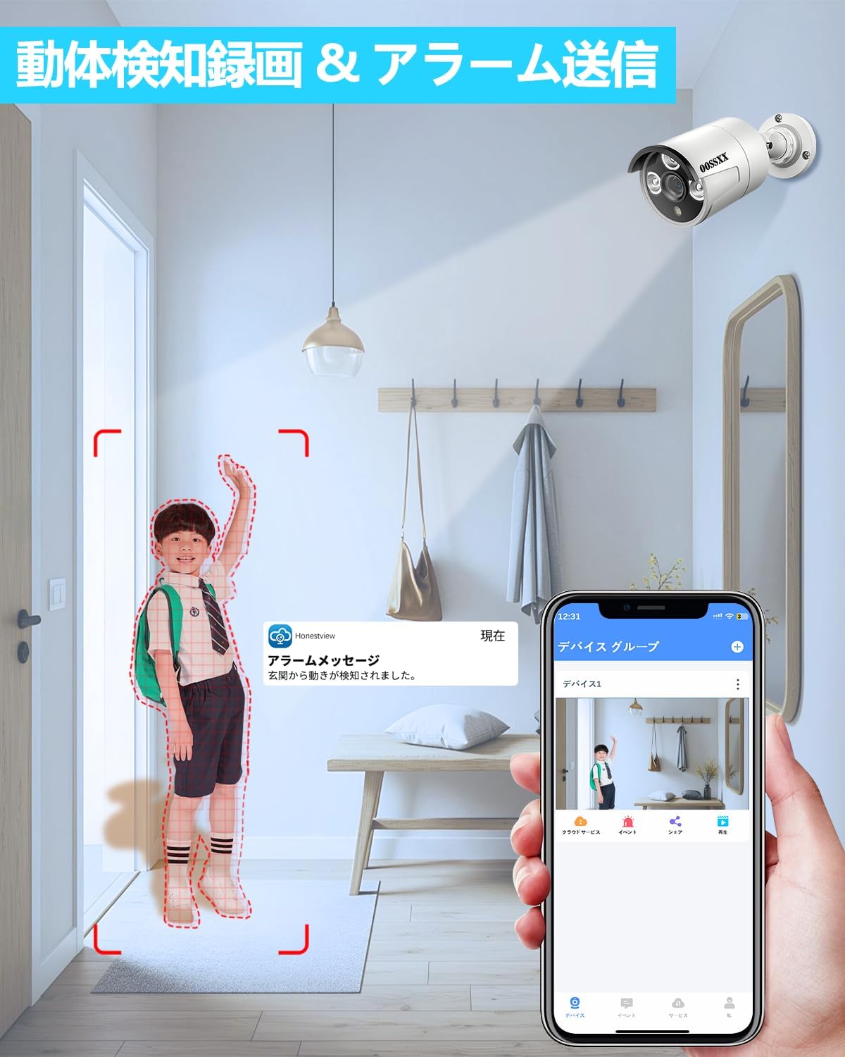 500万画素 POE防犯カメラ単体 録音機能 屋内屋外対応 音声録画 IP67