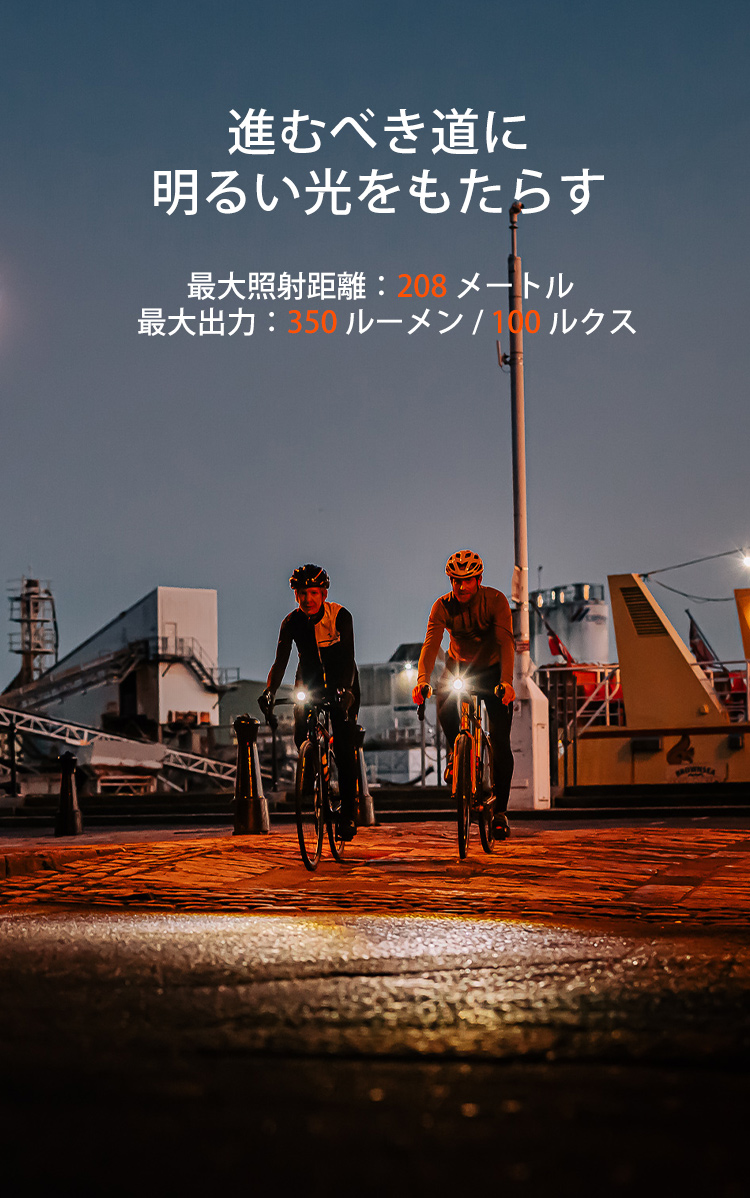 ZX Pro 自転車ライト - Olight Japan