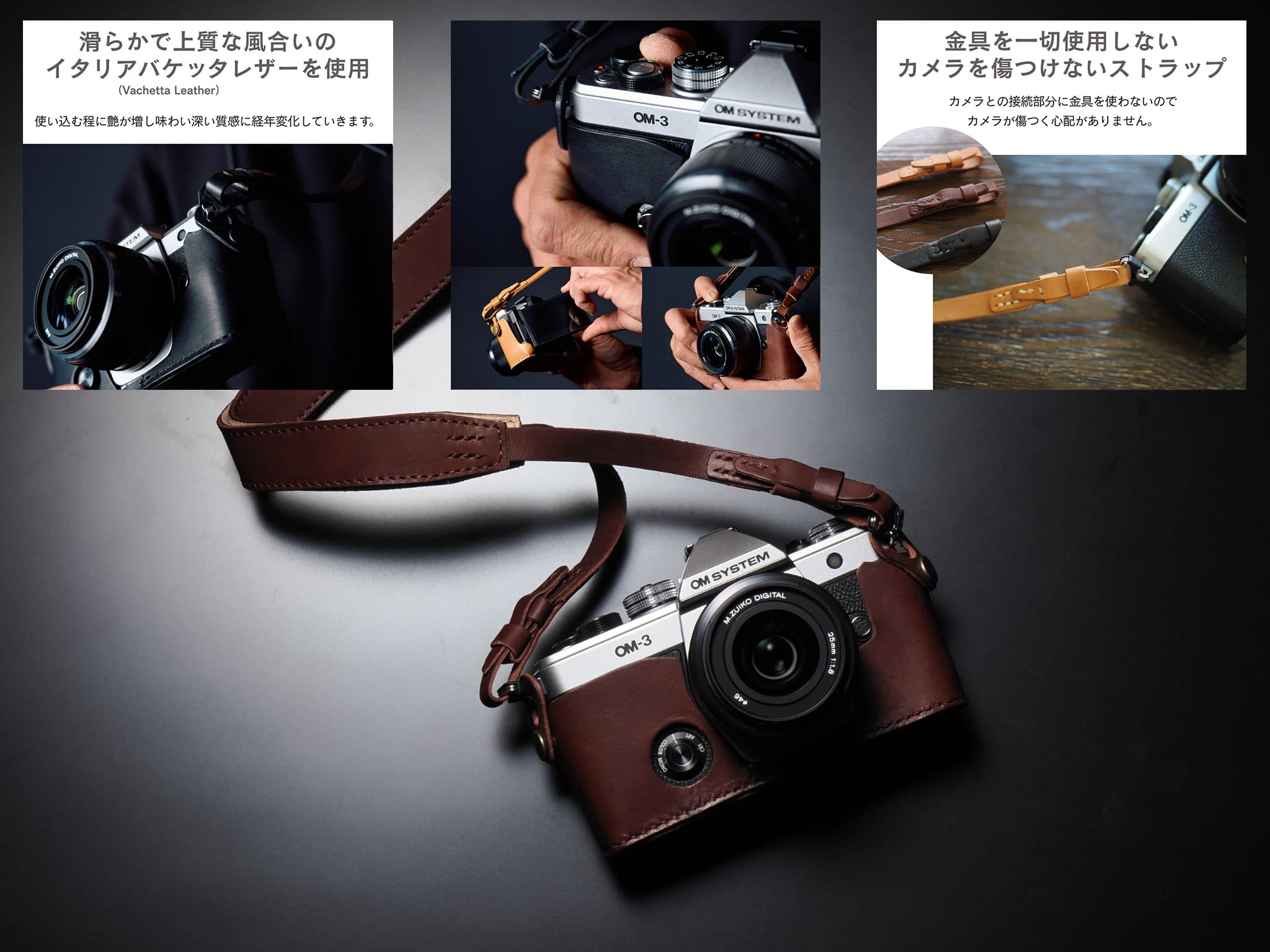 ROBERU OM-3本革ホルダー＆LeonCSストラップセット| OM SYSTEM公式