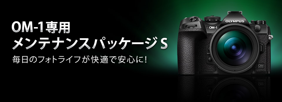 基本情報｜OM-1｜OM｜OM-D｜デジタル一眼カメラ｜製品・オンライン