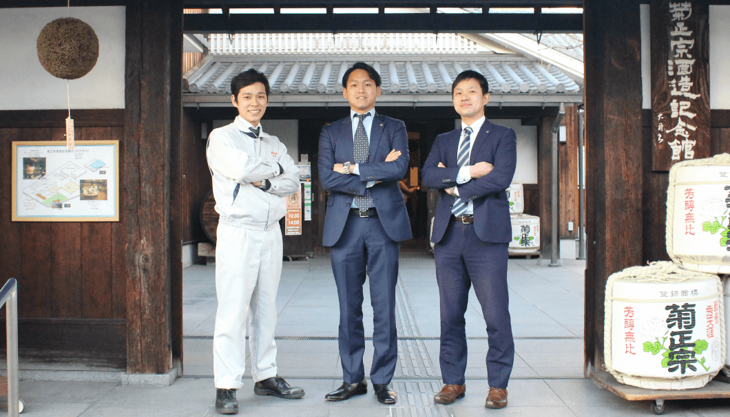 若者たちはなぜ、日本酒を仕事に選んだのか。創業359年の老舗酒蔵・菊