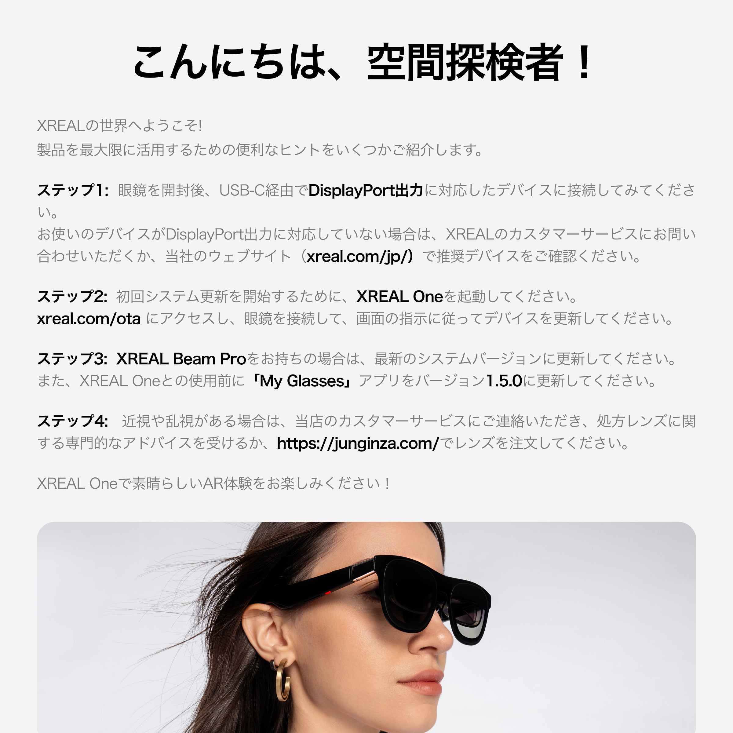 XREAL One – XREAL JP Shop