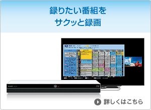 概要 | BD-WW1100 | AQUOSブルーレイ：シャープ