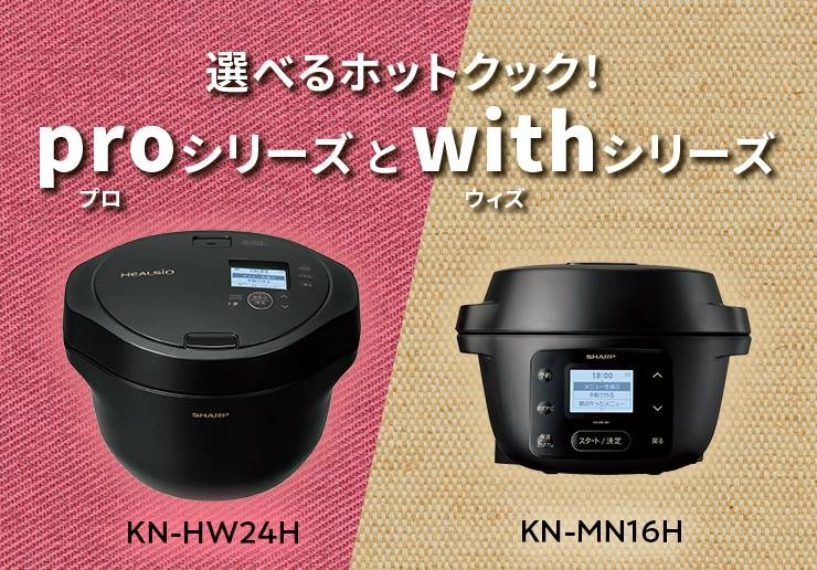 KN-MN16H | ヘルシオ ホットクック：シャープ