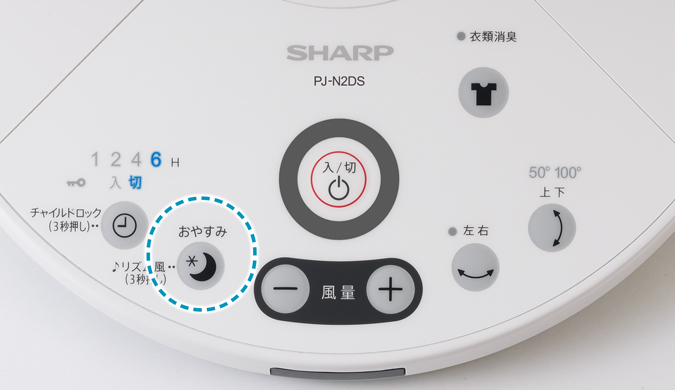 気配り設計 | PJ-N2DS | サーキュレーター・扇風機：シャープ