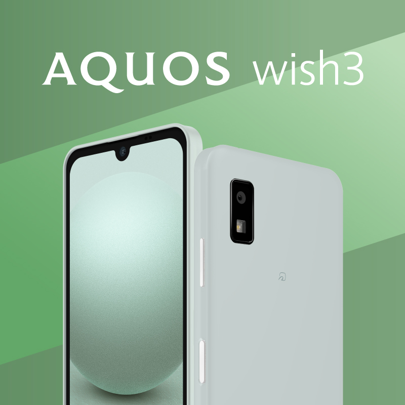 AQUOS wish3の特長｜AQUOS：シャープ