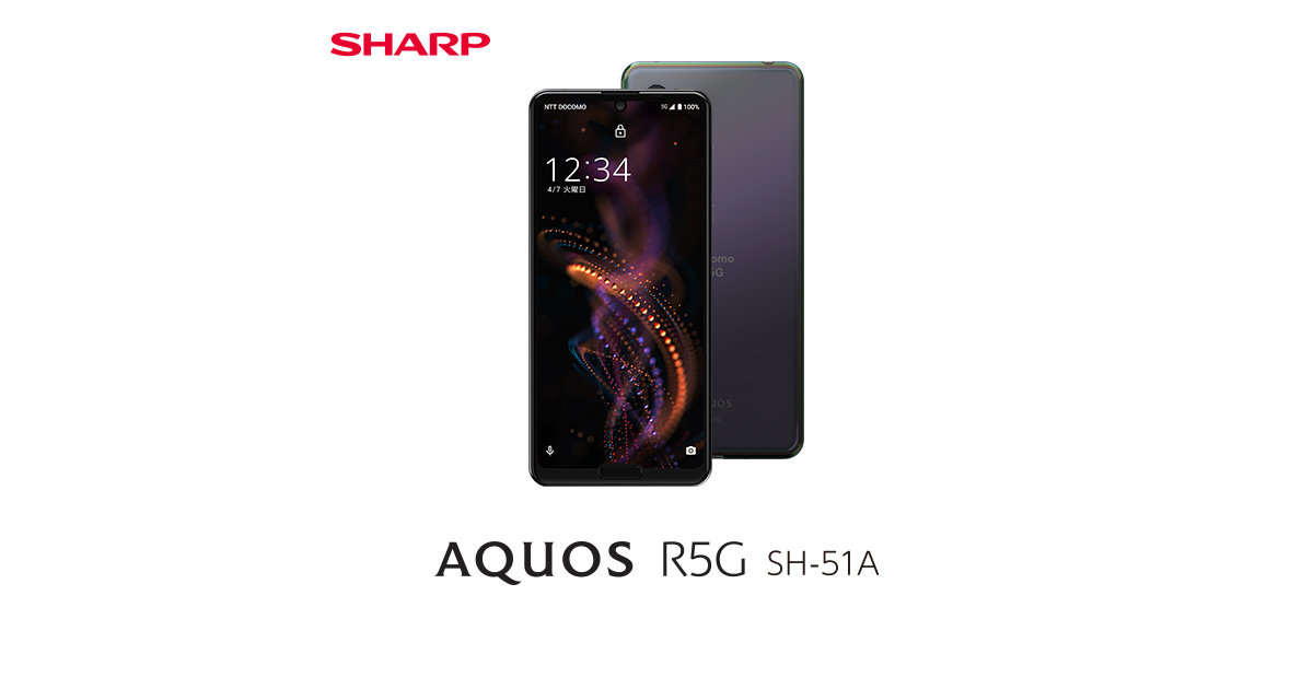 AQUOS R5G SH-51Aの人工知能エモパー｜AQUOS：シャープ