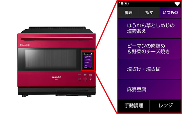 無線LAN機能 | ヘルシオ AX-XA30 | オーブン・電子レンジ：シャープ