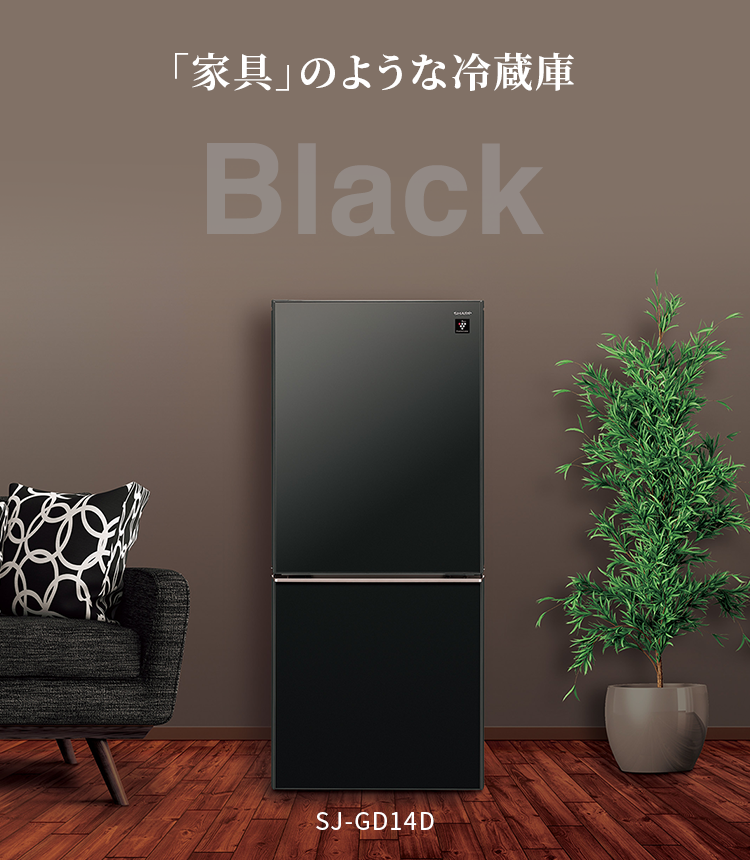 SJ-GD14Dの特長 | 冷蔵庫：シャープ