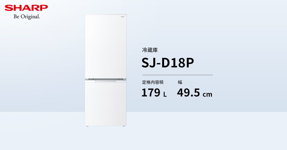 美品 シャープ SJ-D18G-W 2021年製 冷蔵庫 88139-1- 美品 シャープ SJ