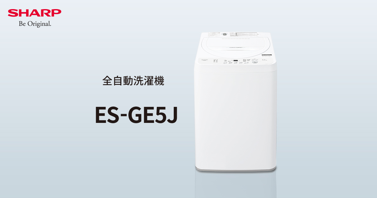 仕様/寸法 | ES-GE5J | 洗濯機：シャープ