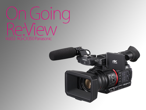 パナソニックから登場した新たなハンドヘルドカメラシリーズ「AG-CX350