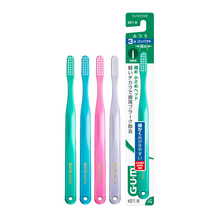 ガム・デンタルブラシ #211【先細】│オーラルケア│サンスター製品