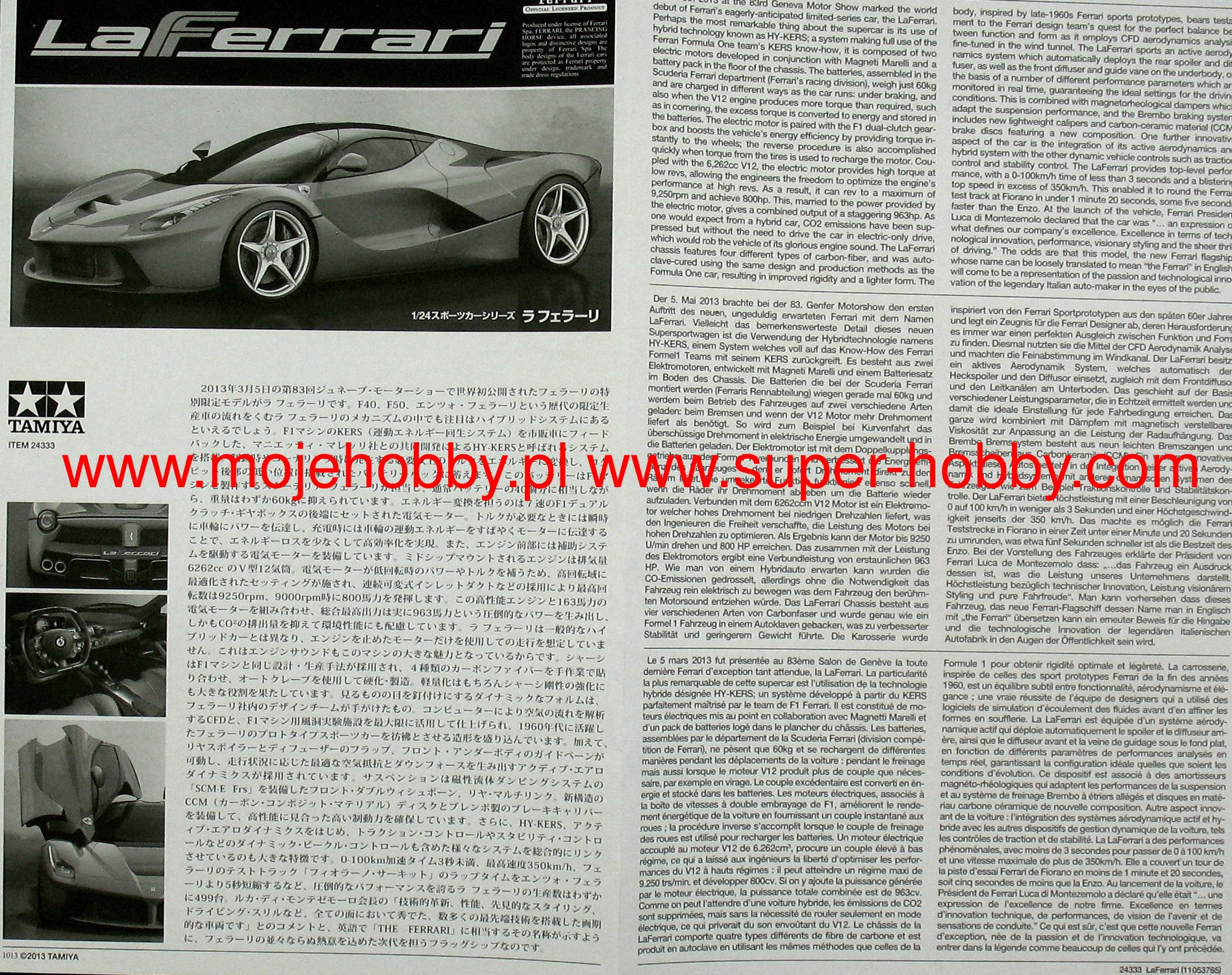 Laferrari Yellow Version Tamiya 24347