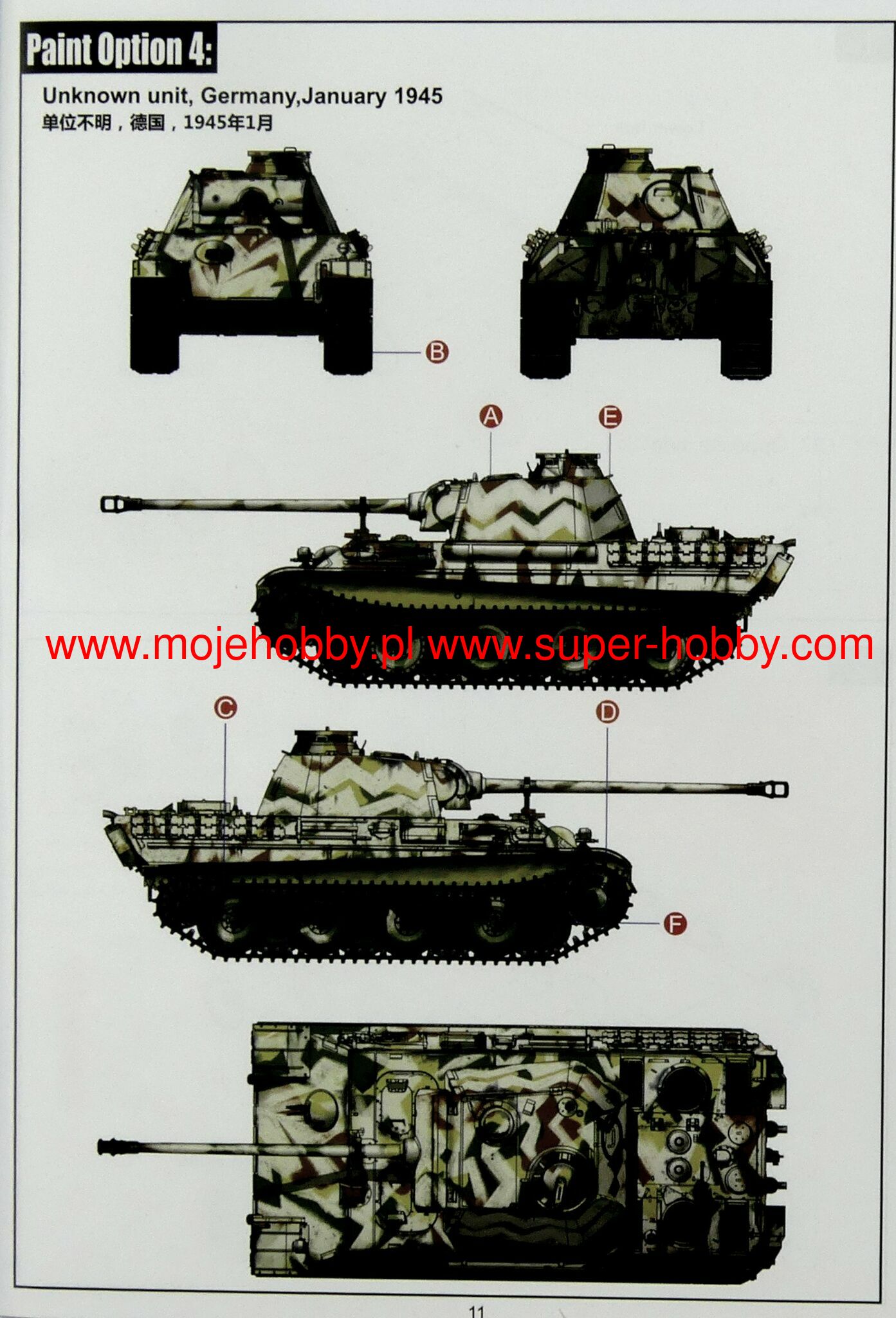 Pz.Kpfw.V 'Panther' Ausf.G Late Production Vespid Models 720003