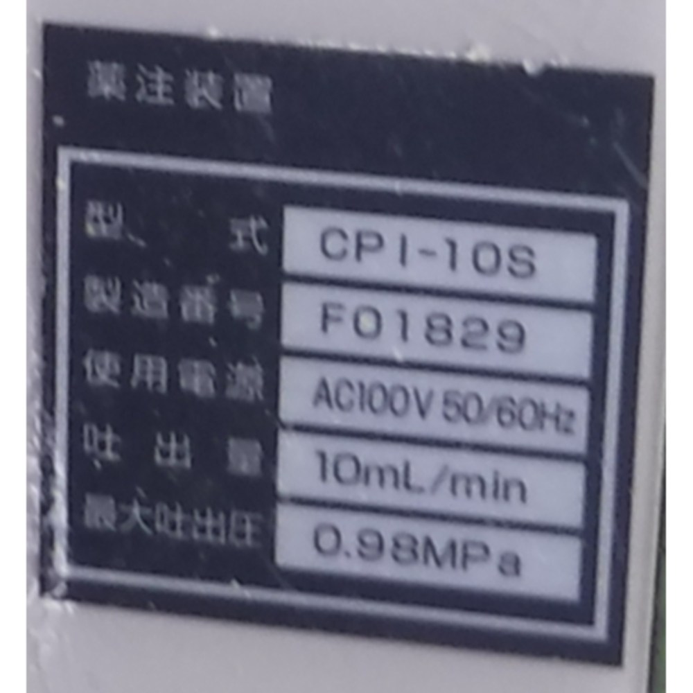 簡易貫流蒸気ボイラー 中古 三浦工業 SZ-160 50Hz 天然ガス『品番9020