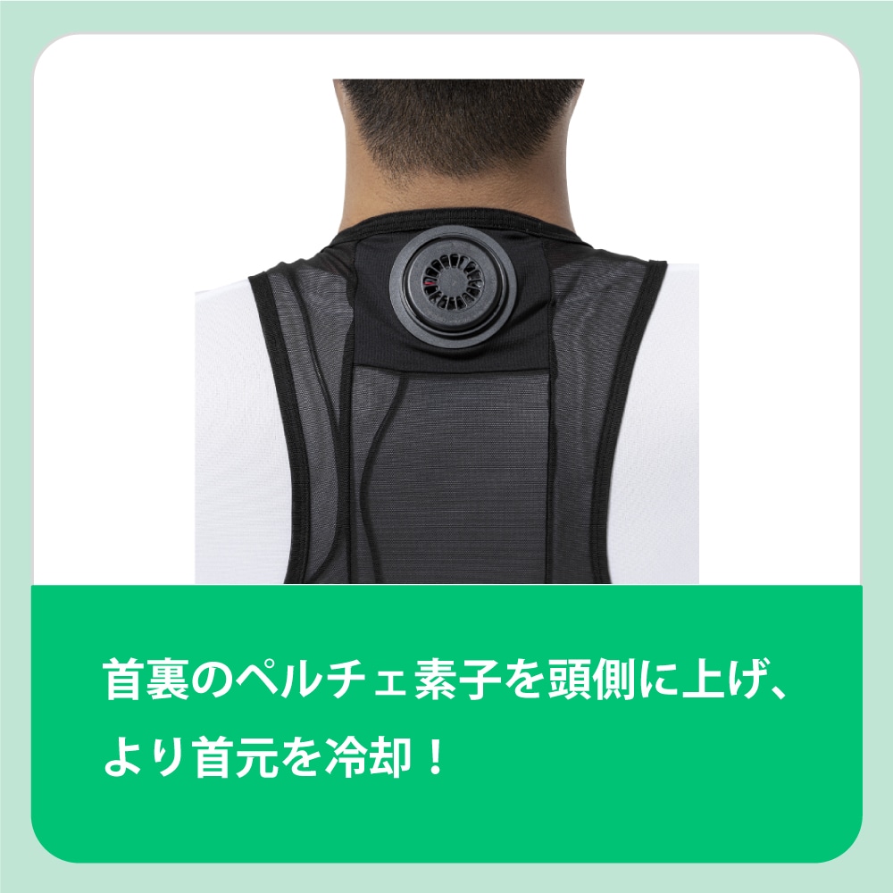 猛暑対策】アイスタッチデバイス ベスト／ペルチェ(デバイス