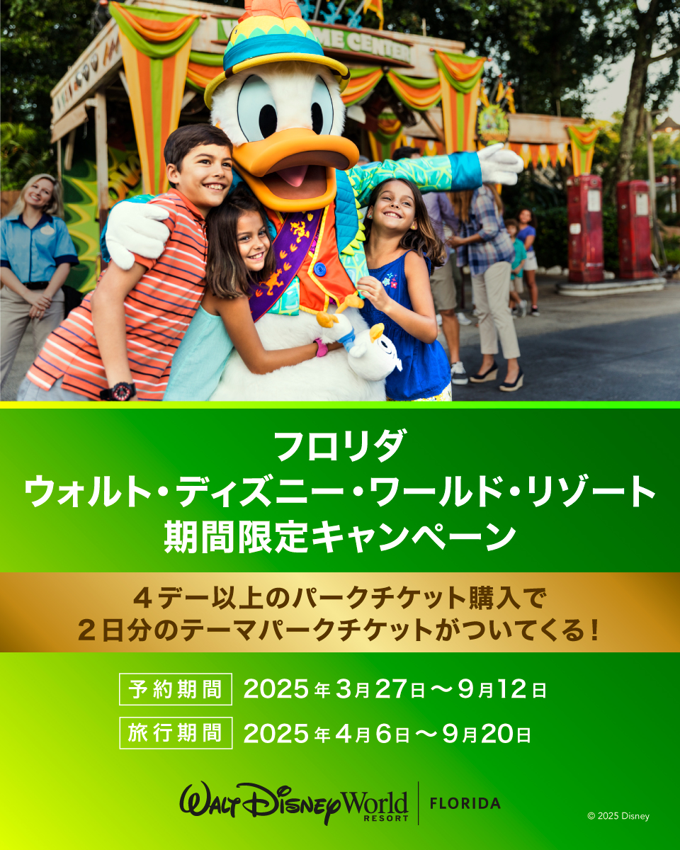 J-Pac Travel Newspage