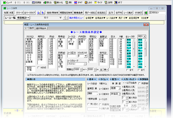 JRA-VAN データラボ｜競馬予想・競馬情報ならJRA-VAN