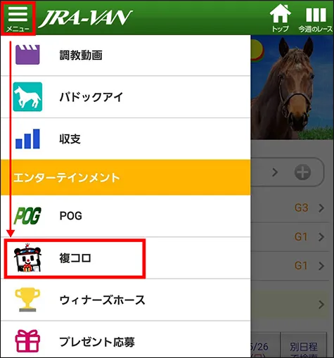英ダービー馬オーギュストロダングッズ登場 | JRA-VANスマホアプリ