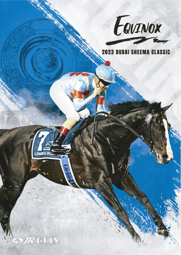 秋のG1をJRA-VANで攻略！会員限定クリアファイルプレゼント！