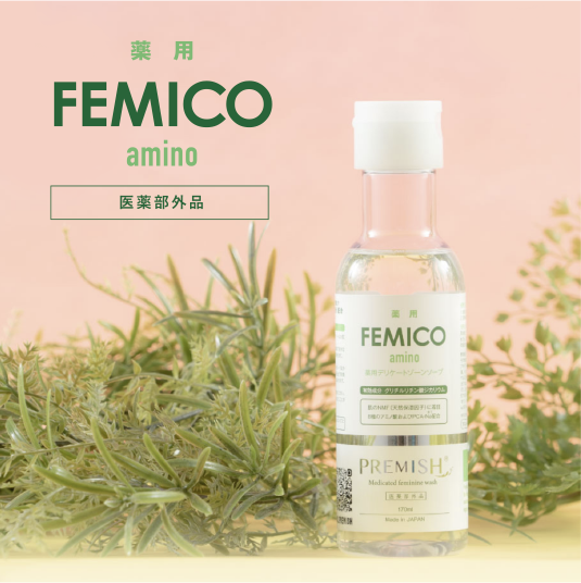医薬部外品】認定デリケートゾーンソープ FEMICO PREMISHシリーズ