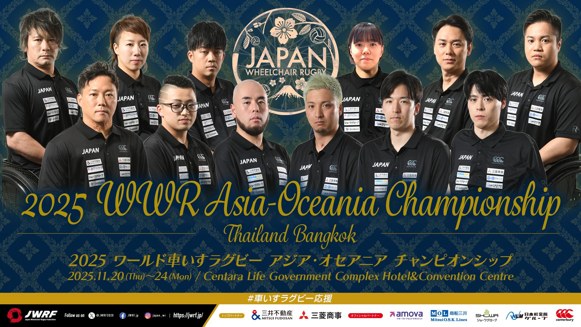 日本代表 - JWRF 一般社団法人 日本車いすラグビー連盟