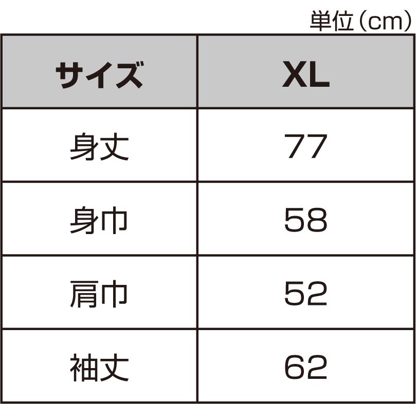 ハイキュー！！』おにぎり宮 ロングTシャツ 宮治サイズ（XLサイズ