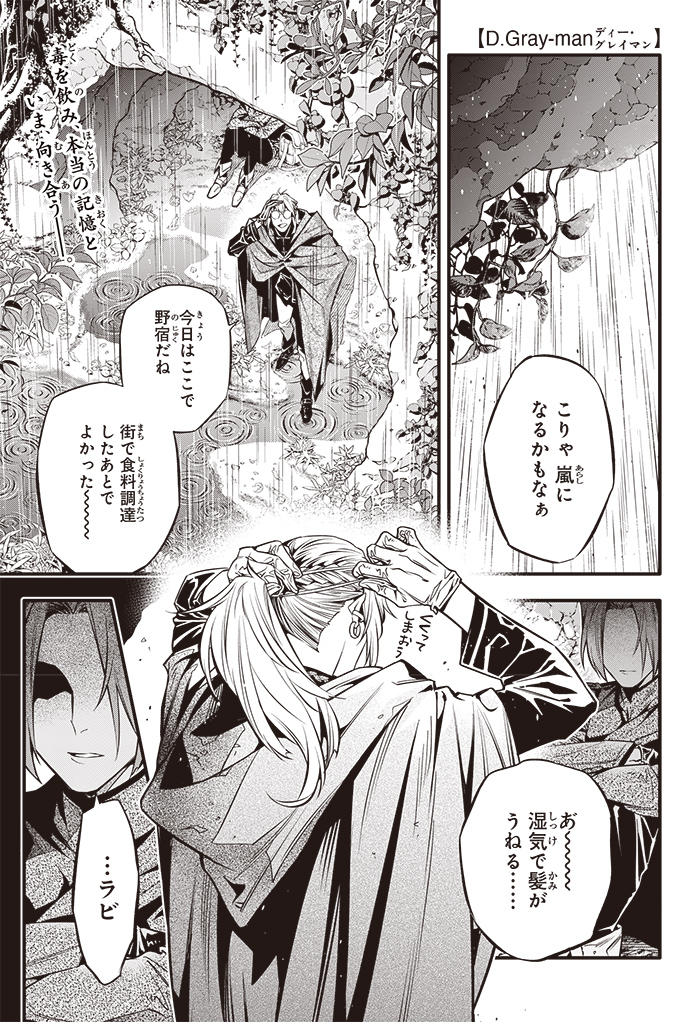 ジャンプSQ. | ジャンプSQ.RISE 2024 SUMMER