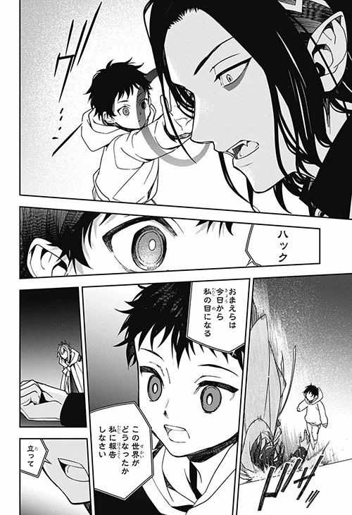 ジャンプSQ.│『終わりのセラフ』原作／鏡 貴也 漫画／山本ヤマト