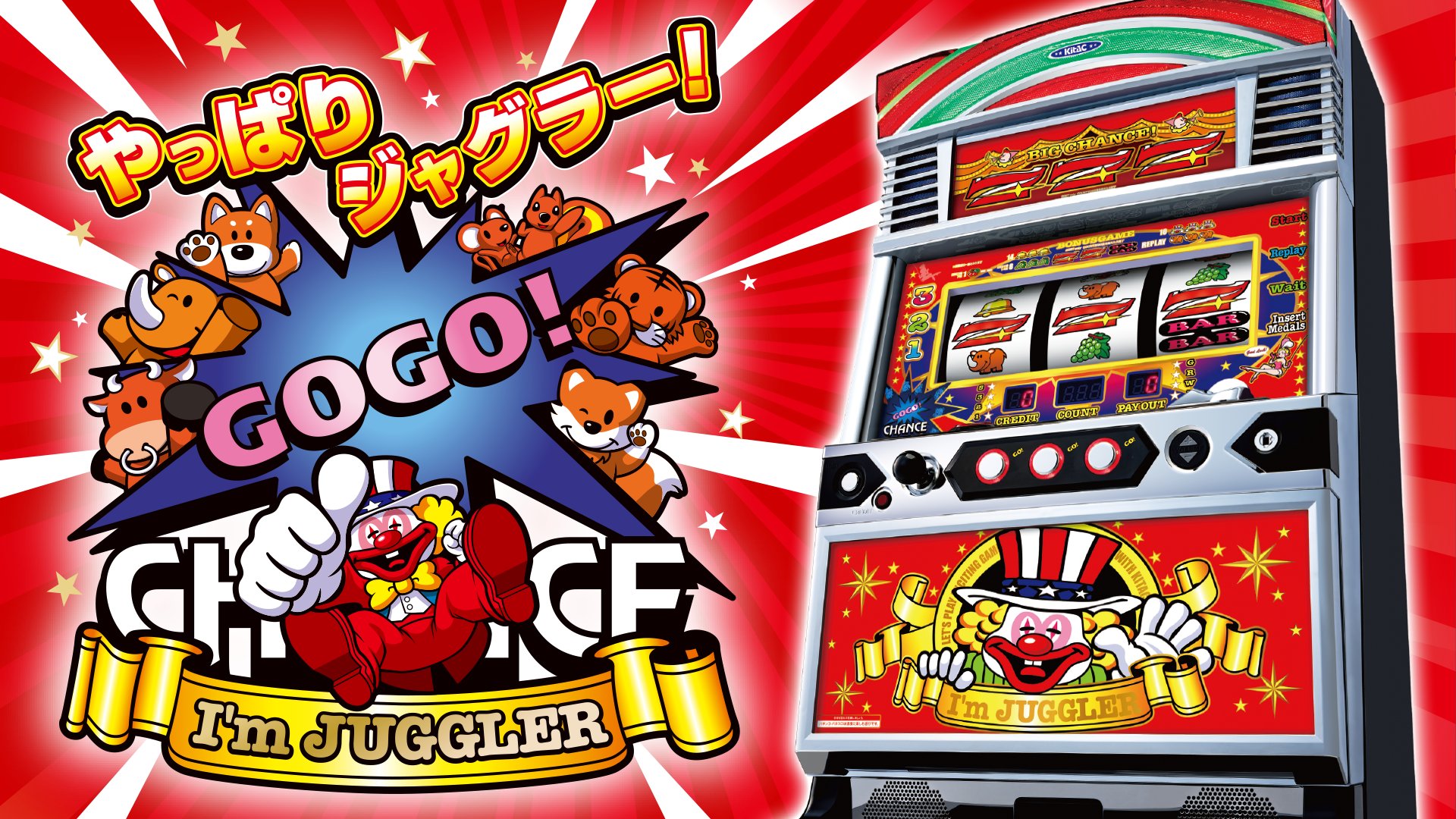 SネオアイムジャグラーEX スペック解析と設定判別 | 検定通過確認