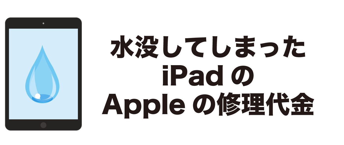 壊れた iPad買取専門【ジャンクバイヤー】故障 ジャンク品 買取実績17年