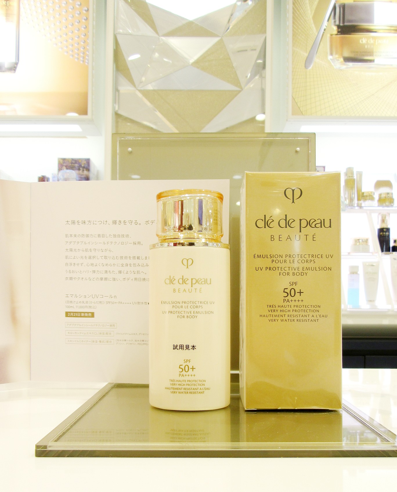 クレ・ド・ポー ボーテ エマルションUVコールn | ZAKKA & COSME