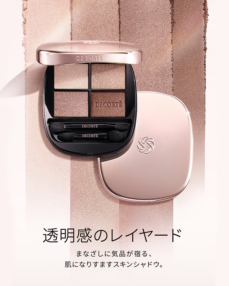 コスメデコルテ スキンシャドウ デザイニング パレット | ZAKKA