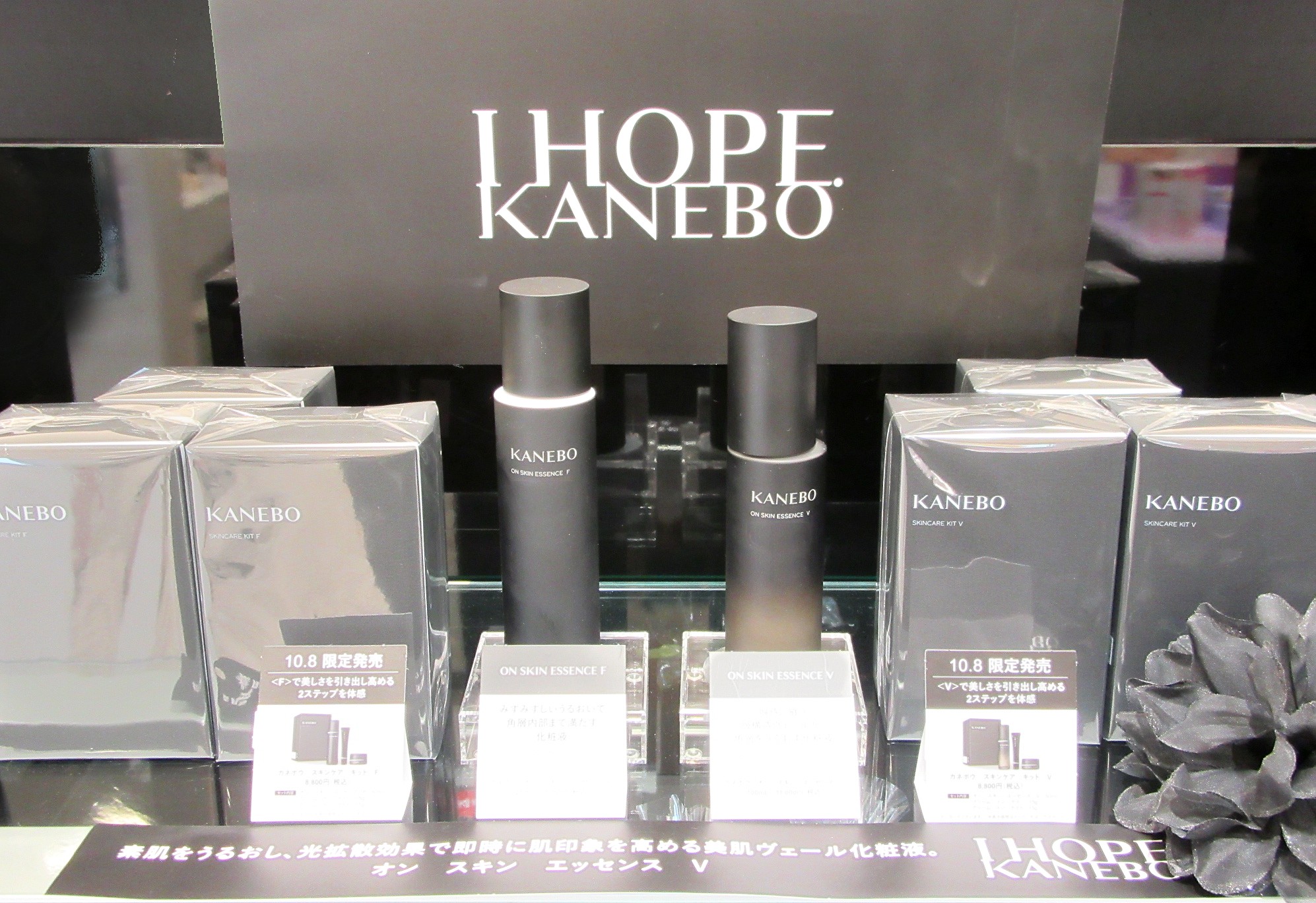 カネボウ スキンケア キット | ZAKKA & COSME じゅん TONAMI